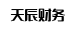佛山天辰财务管理